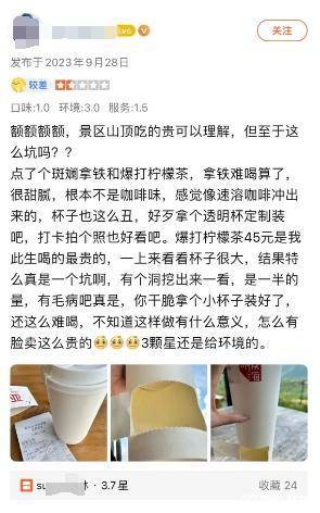 维基体育：游客称在三亚景区买饮料“大杯套小杯”官方辟谣：是误解！(图5)